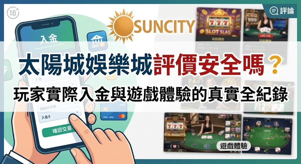 免費領取首儲體驗金,立即開啟順暢遊戲與快速出金之旅!